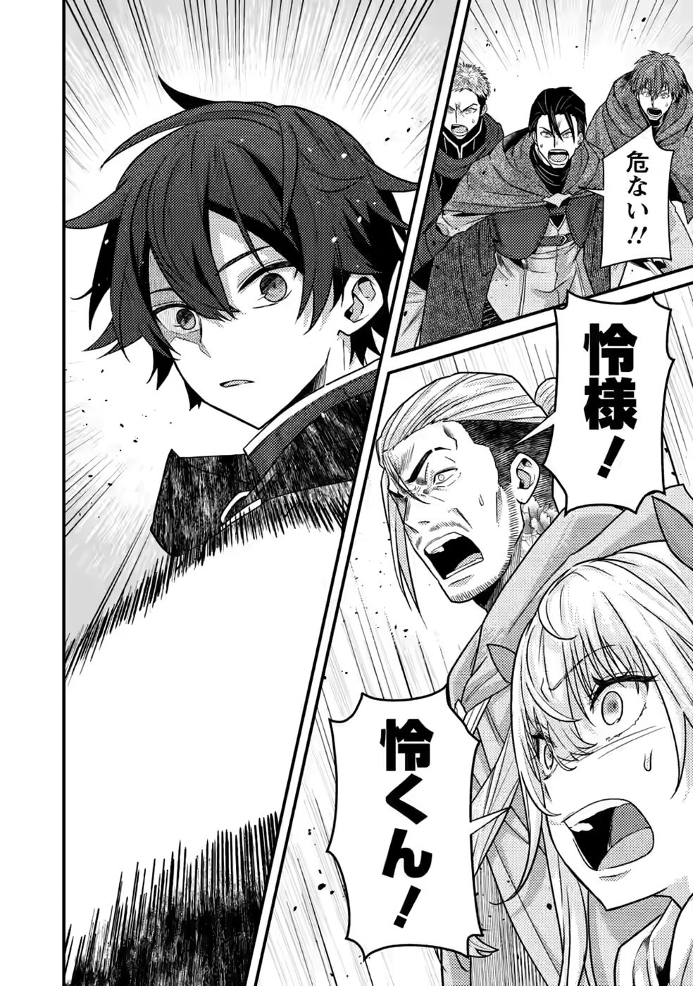 Sekai Saikyou no Inkyaa, Dungeon Haishin de Oku Bazu Suru Chapter 17 28ページ