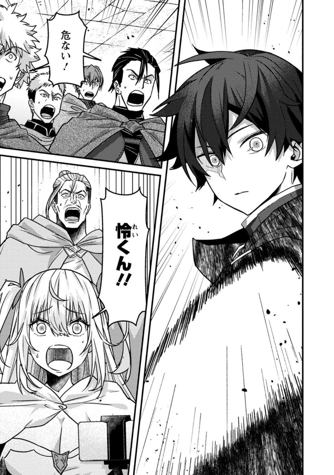 Sekai Saikyou no Inkyaa, Dungeon Haishin de Oku Bazu Suru Chapter 18.1 1ページ