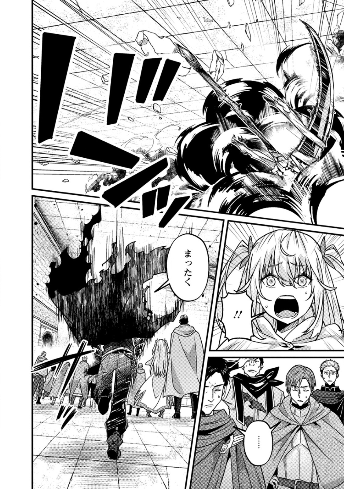 Sekai Saikyou no Inkyaa, Dungeon Haishin de Oku Bazu Suru Chapter 18.1 2ページ