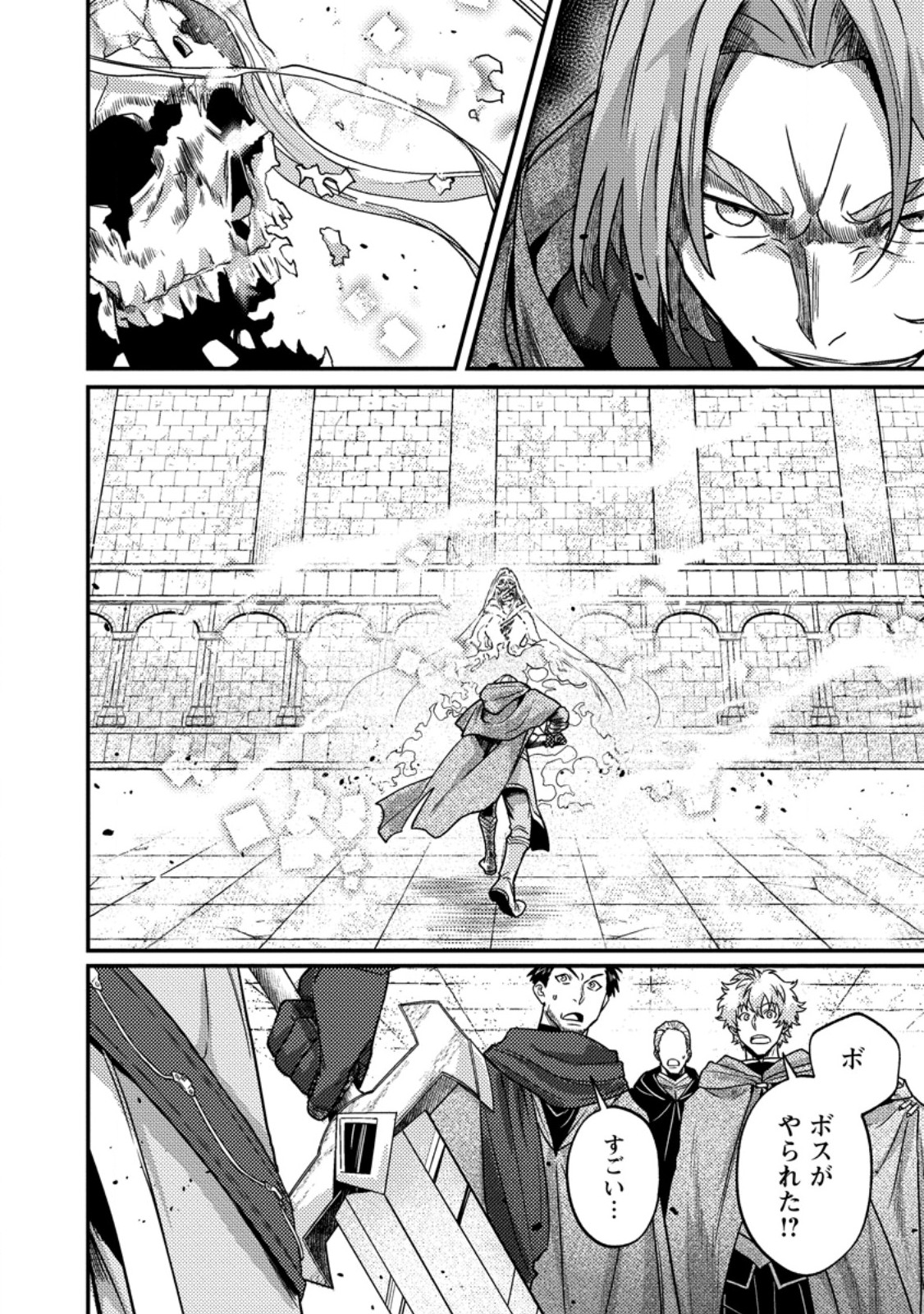 Sekai Saikyou no Inkyaa, Dungeon Haishin de Oku Bazu Suru Chapter 18.1 6ページ