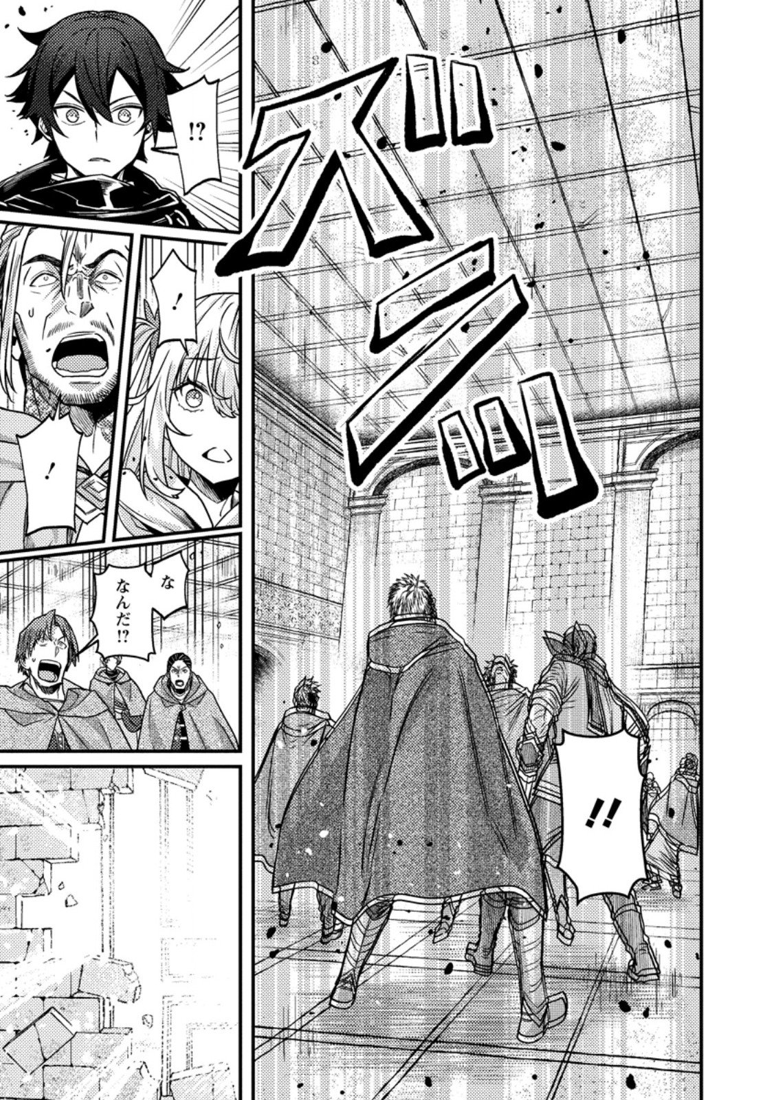 Sekai Saikyou no Inkyaa, Dungeon Haishin de Oku Bazu Suru Chapter 18.1 7ページ