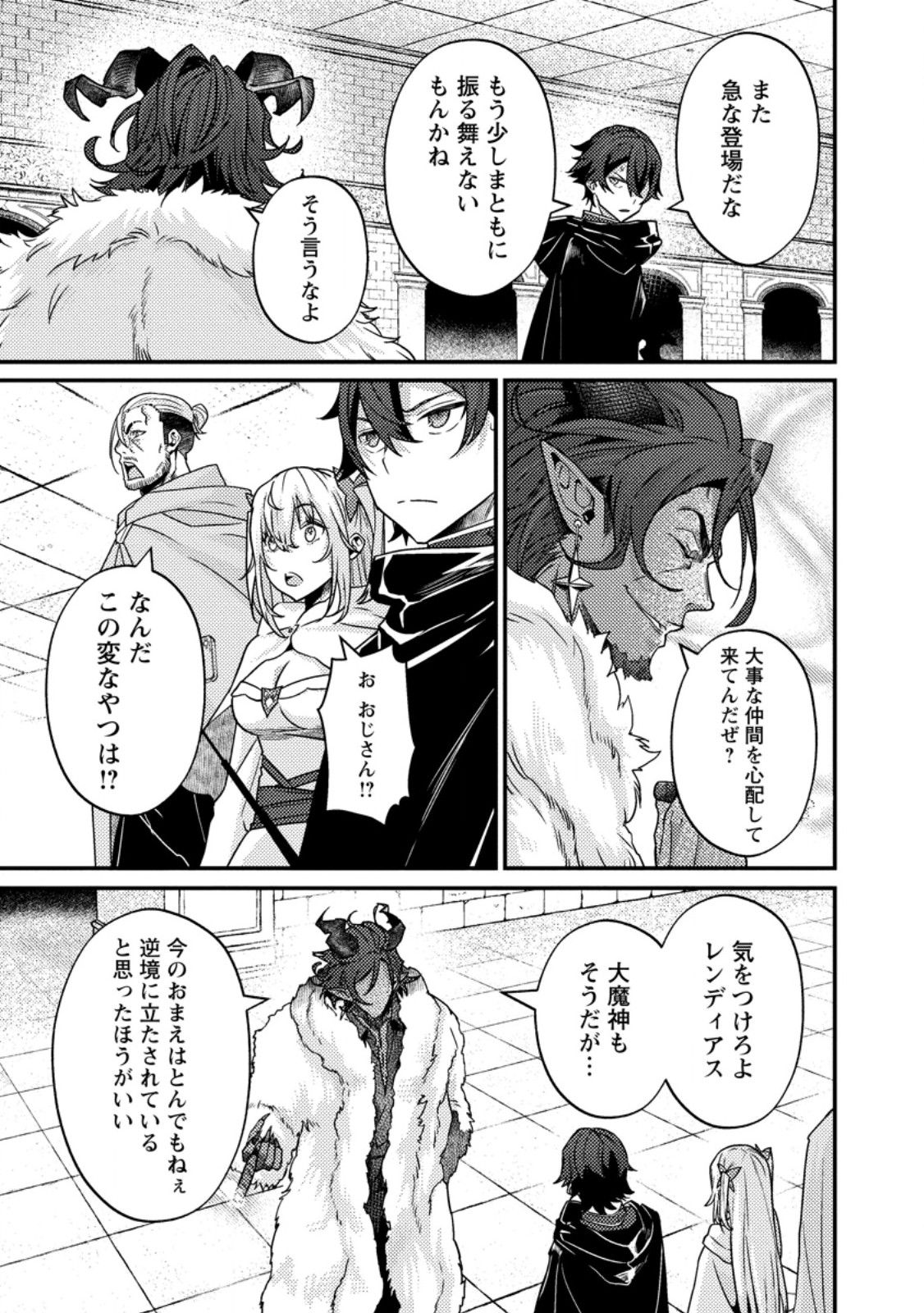 Sekai Saikyou no Inkyaa, Dungeon Haishin de Oku Bazu Suru Chapter 18.2 4ページ