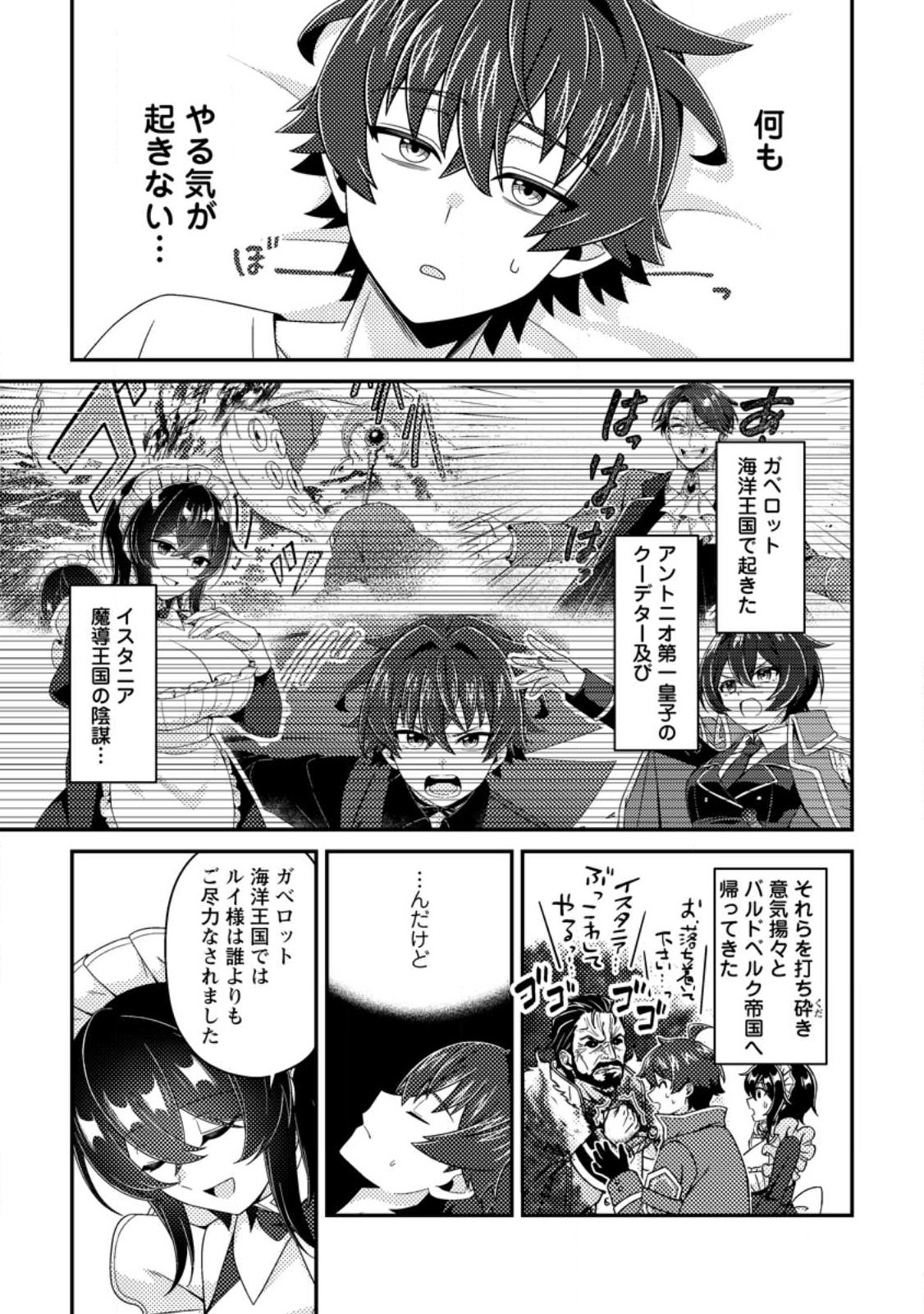 Minikui Orc No Gyakushuu Chapter 21.1 1ページ