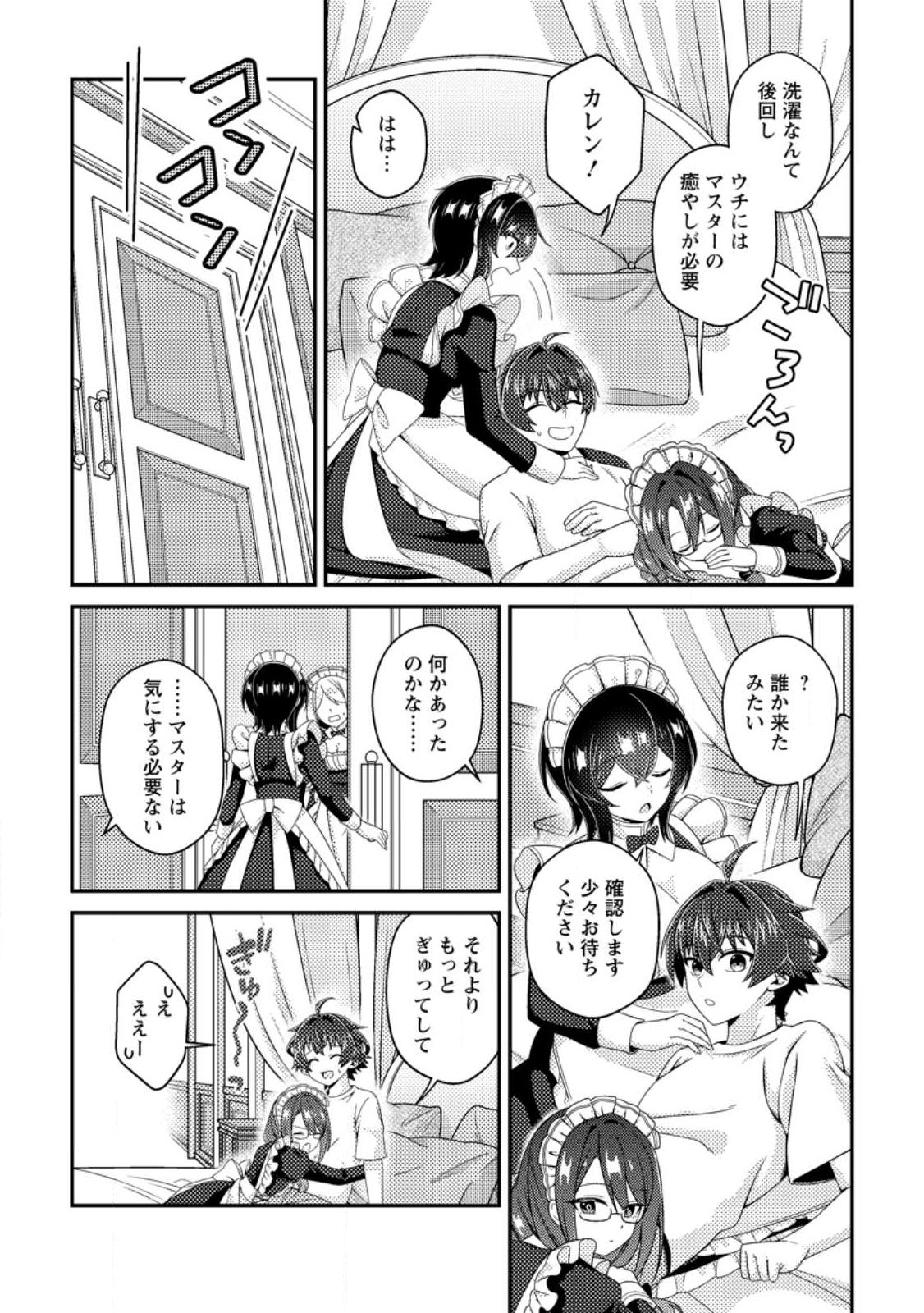 Minikui Orc No Gyakushuu Chapter 21.1 4ページ