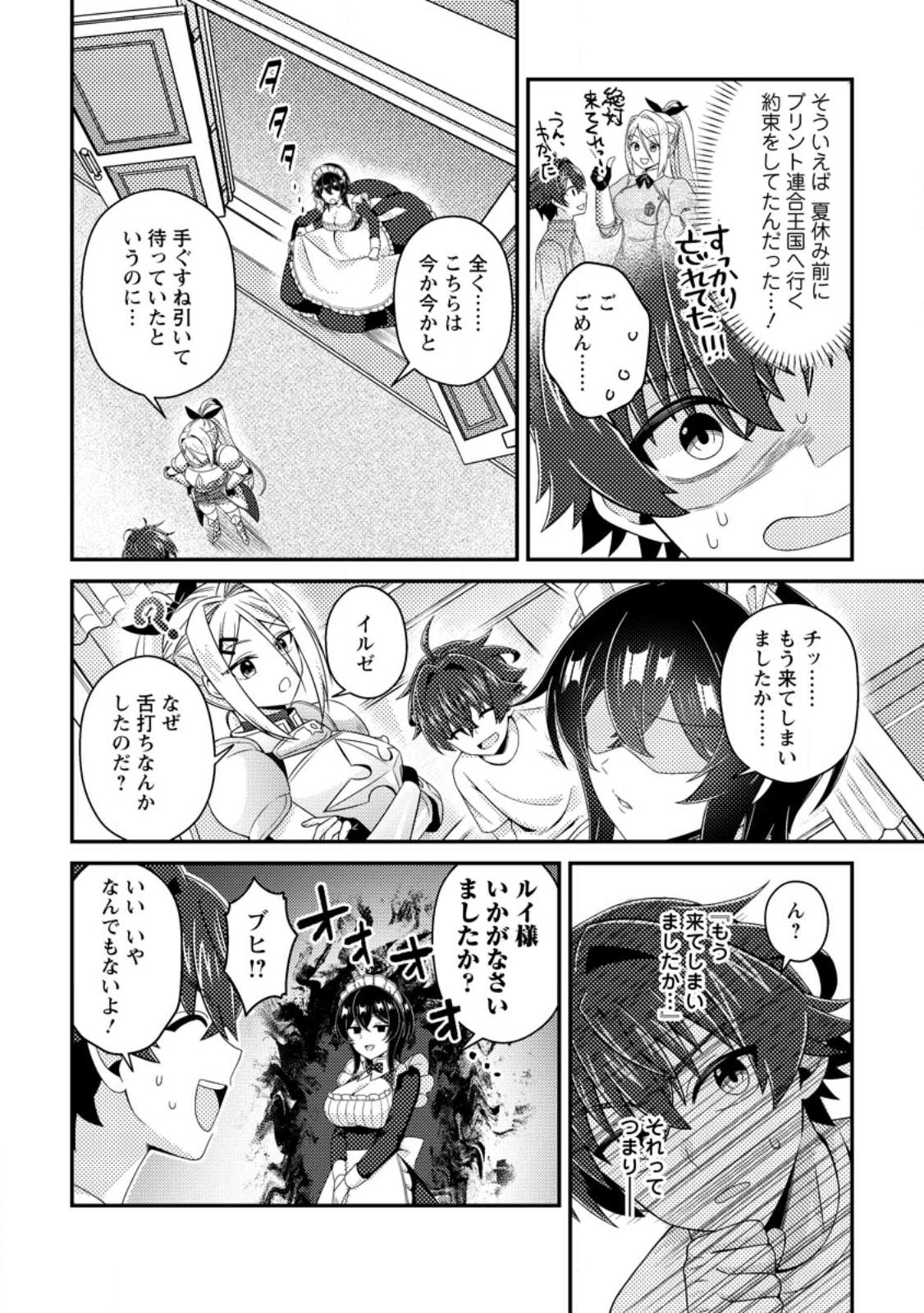 Minikui Orc No Gyakushuu Chapter 21.1 6ページ