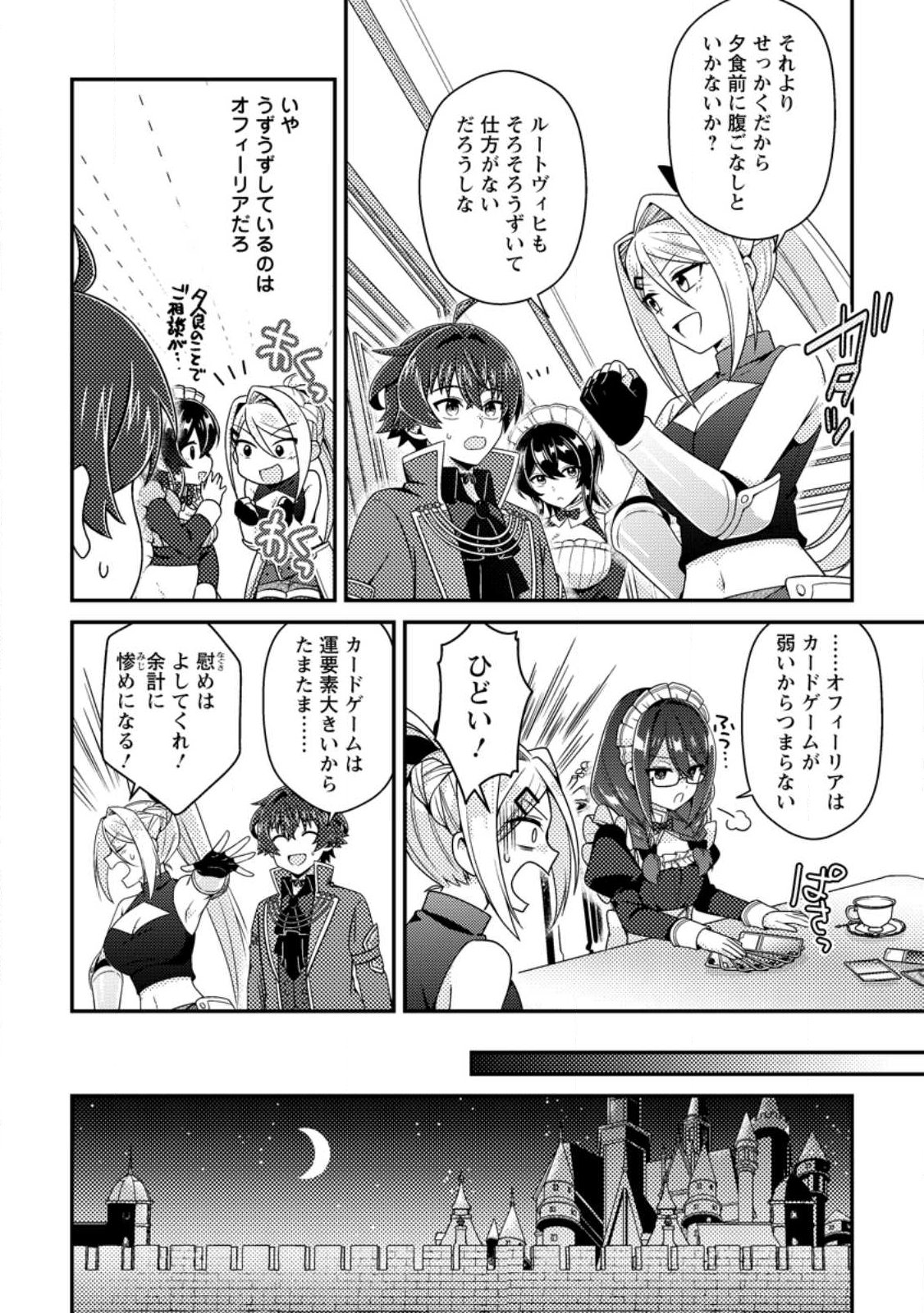 Minikui Orc No Gyakushuu Chapter 21.2 9ページ