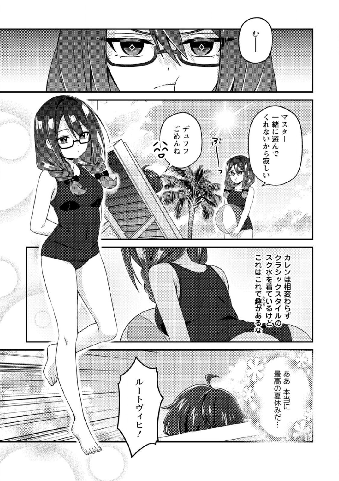 Minikui Orc No Gyakushuu Chapter 21.3 6ページ
