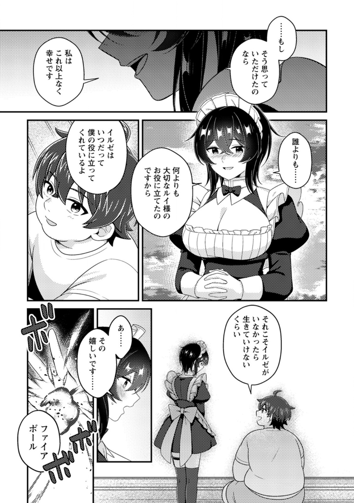Minikui Orc No Gyakushuu Chapter 22.2 6ページ