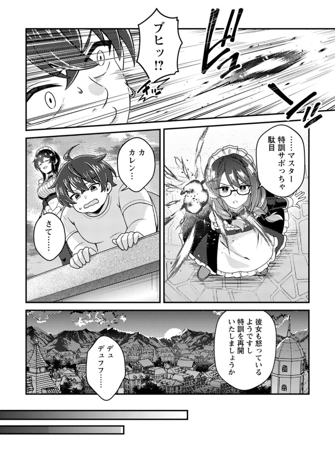 Minikui Orc No Gyakushuu Chapter 22.2 7ページ