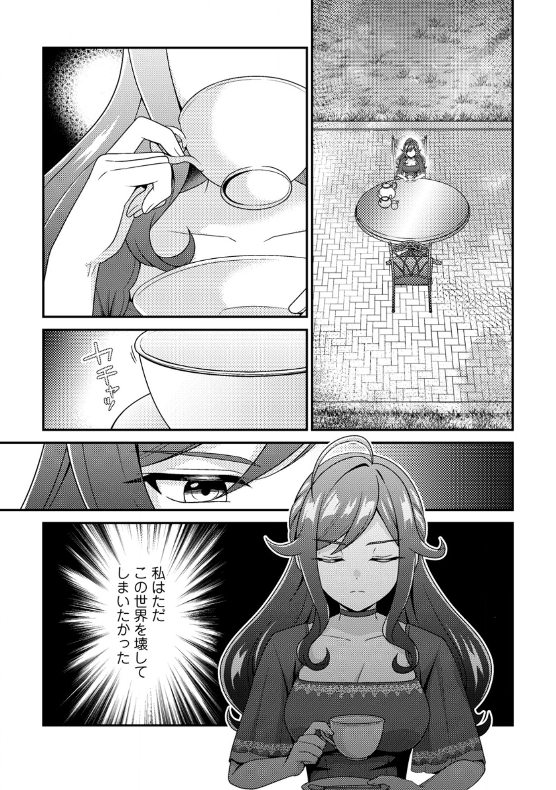 Minikui Orc No Gyakushuu Chapter 24.1 5ページ