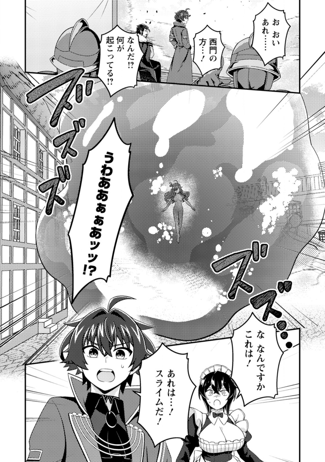 Minikui Orc No Gyakushuu Chapter 25.2 5ページ