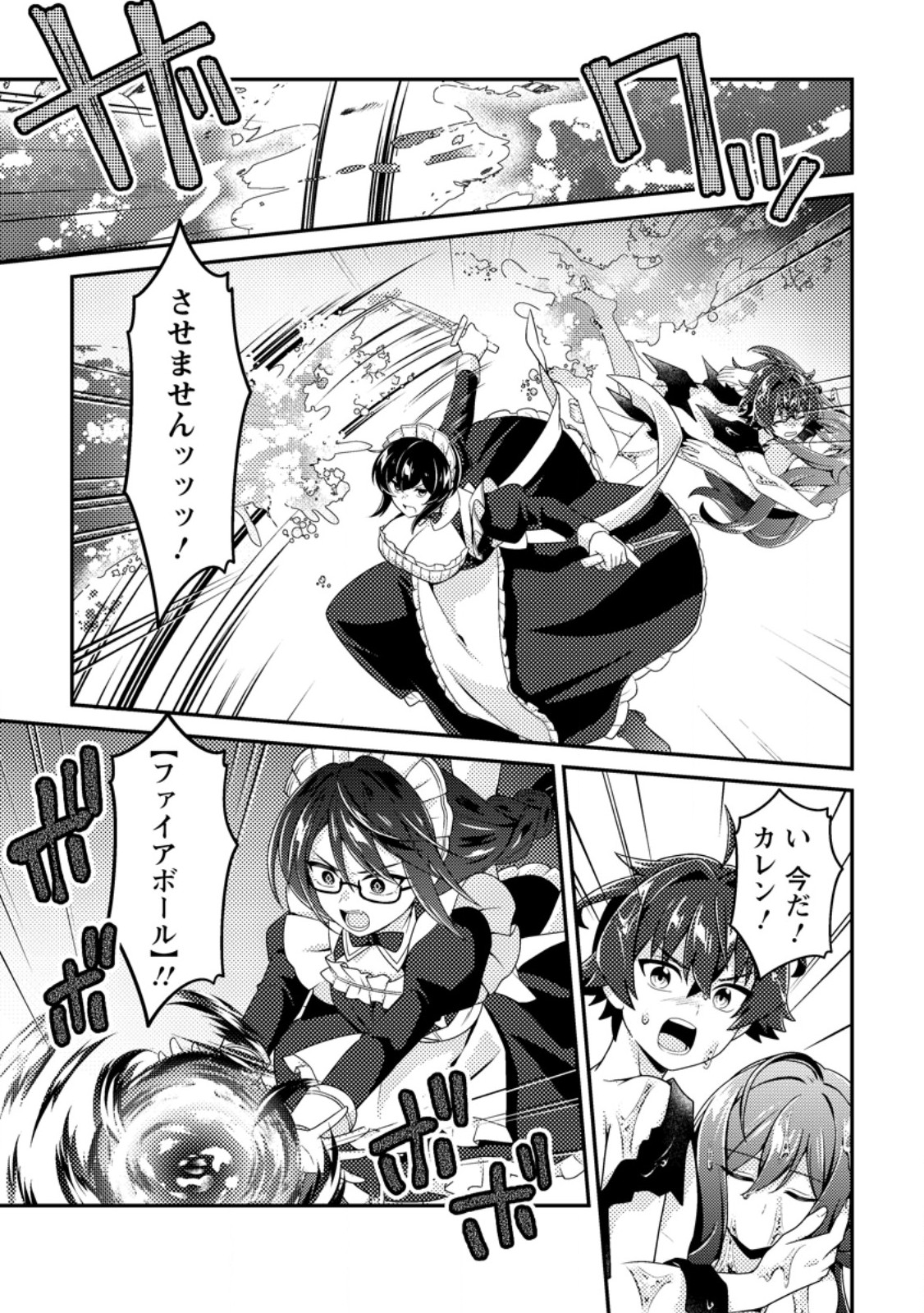 Minikui Orc No Gyakushuu Chapter 25.3 4ページ