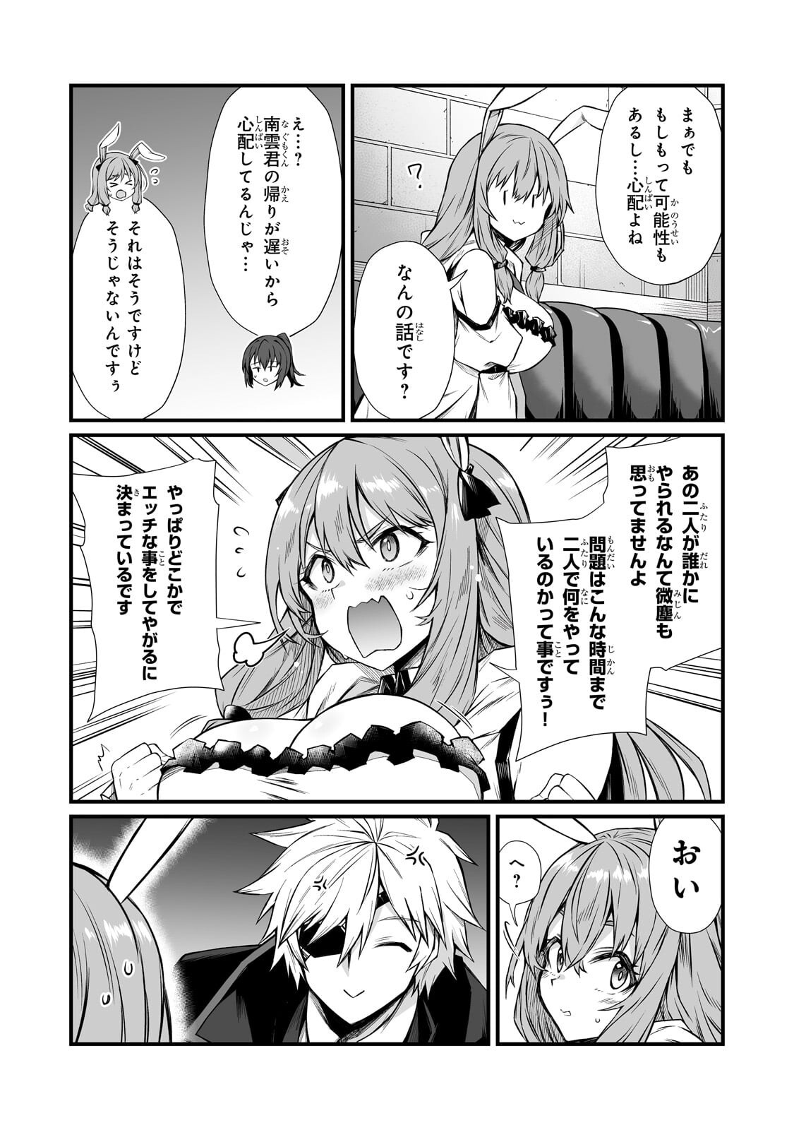Arifureta Shokugyou de Sekai Saikyou Chapter 91.1 2ページ