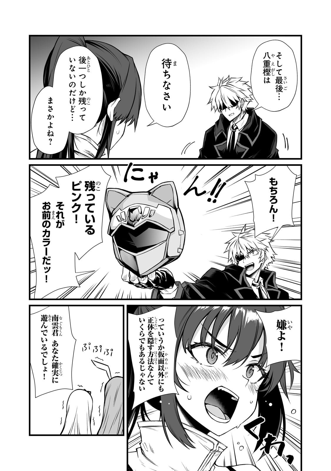Arifureta Shokugyou de Sekai Saikyou Chapter 91.1 13ページ