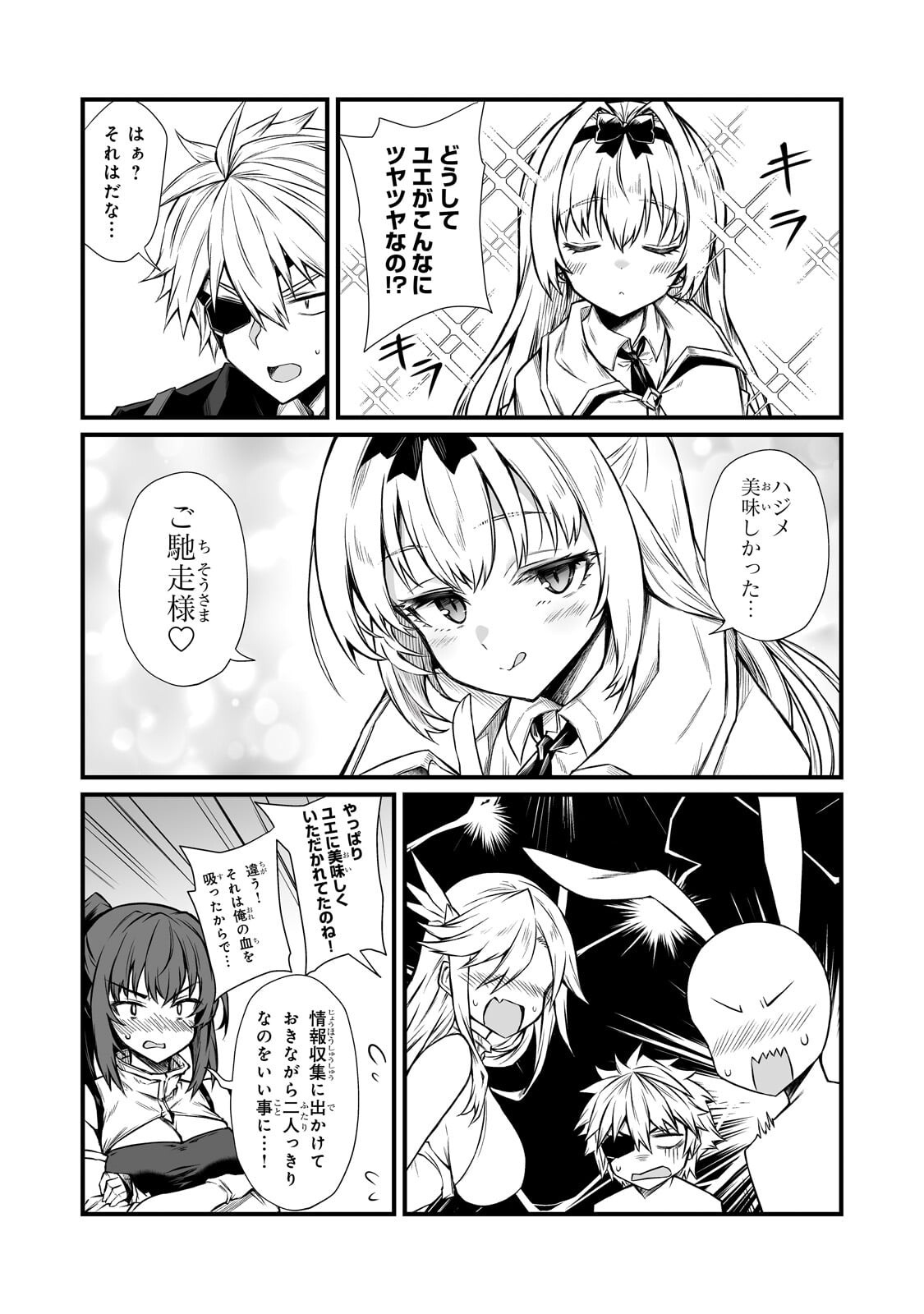 Arifureta Shokugyou de Sekai Saikyou Chapter 91.1 4ページ