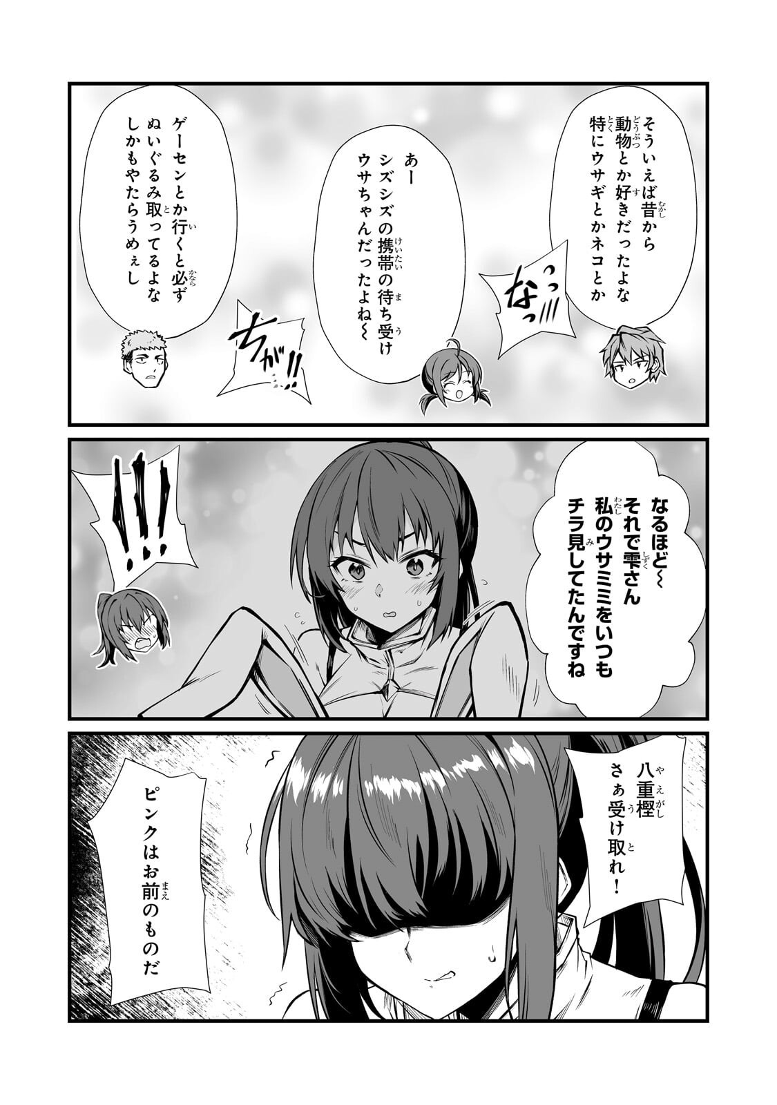 Arifureta Shokugyou de Sekai Saikyou Chapter 91.2 1ページ