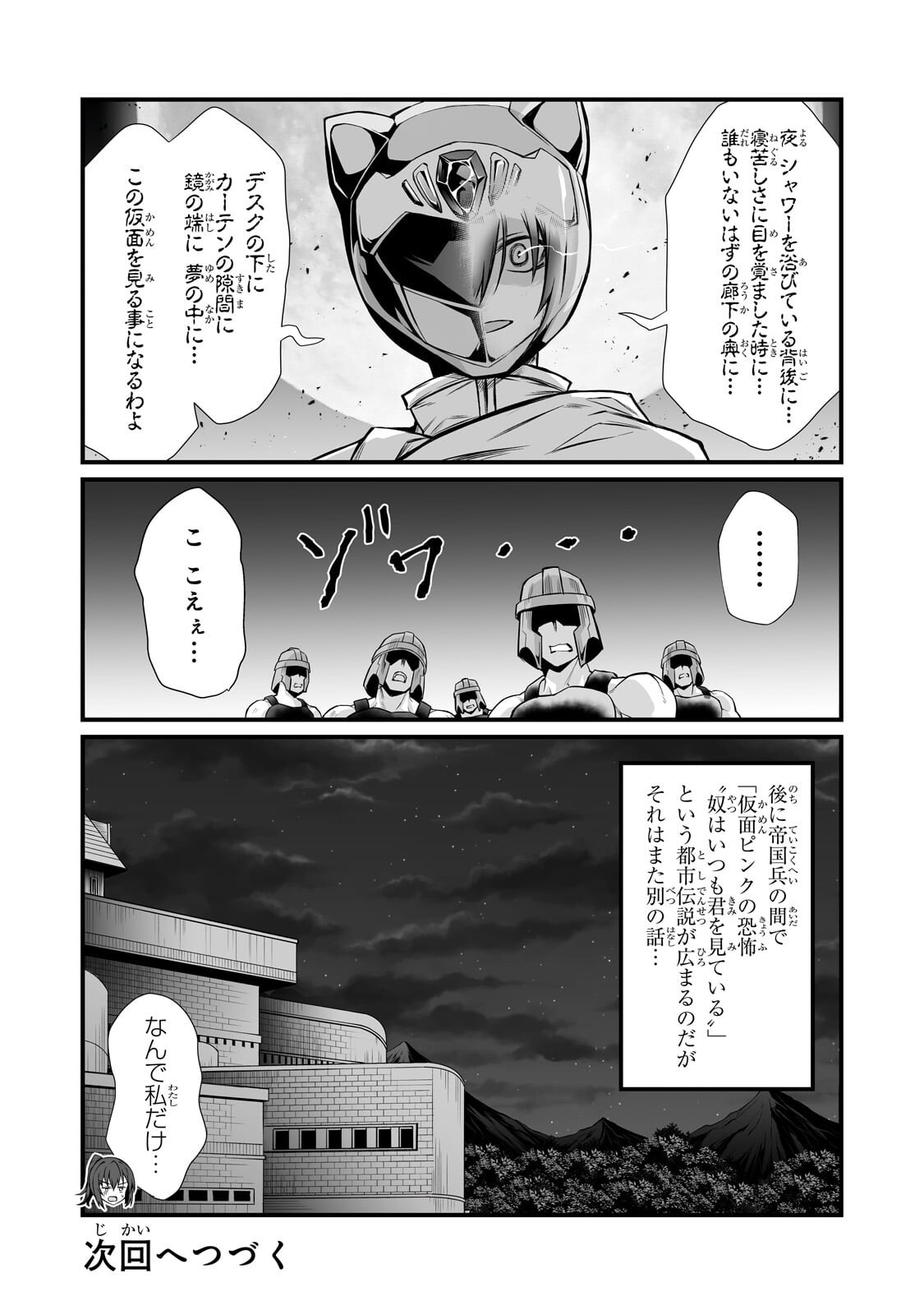 Arifureta Shokugyou de Sekai Saikyou Chapter 91.2 14ページ