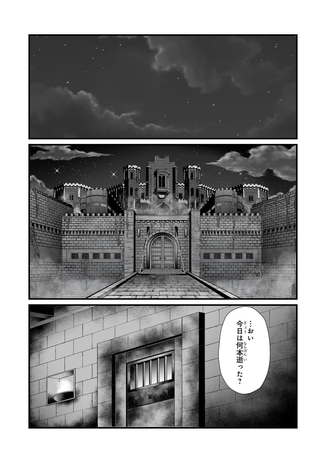 Arifureta Shokugyou de Sekai Saikyou Chapter 91.2 3ページ