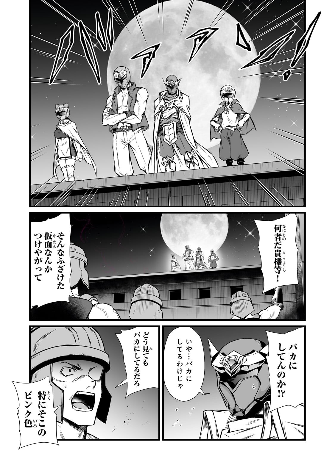 Arifureta Shokugyou de Sekai Saikyou Chapter 91.2 9ページ