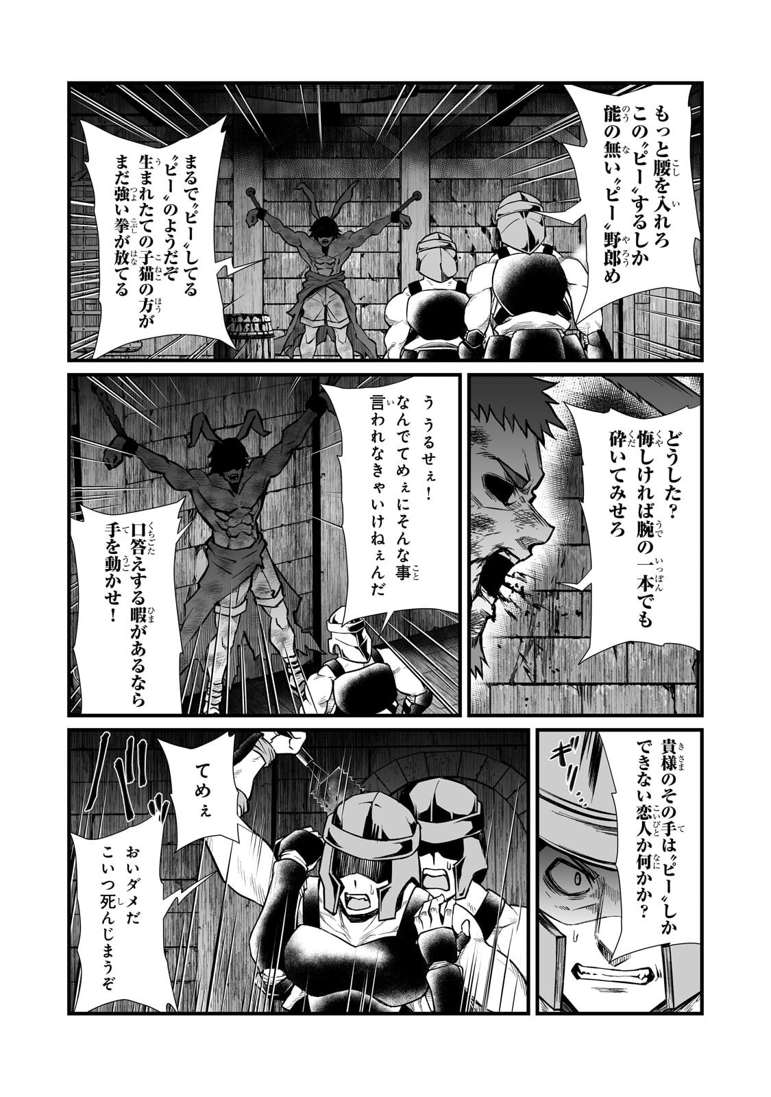 Arifureta Shokugyou de Sekai Saikyou Chapter 92.1 3ページ
