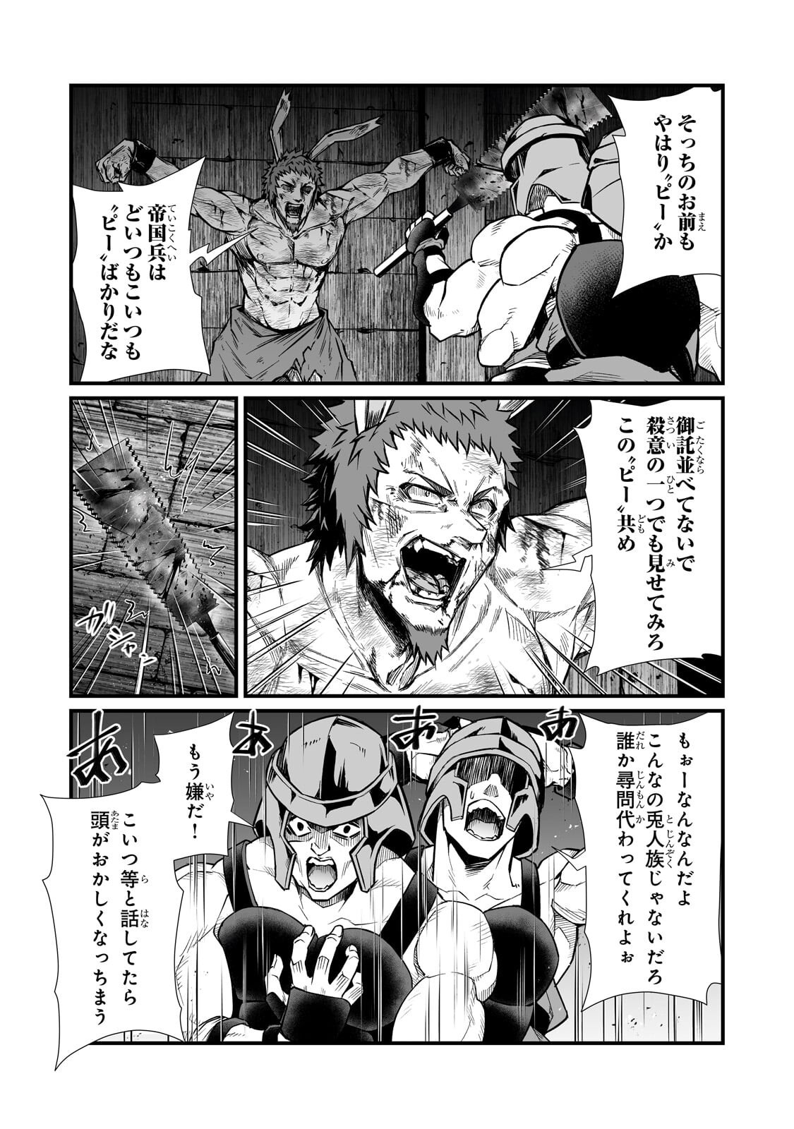 Arifureta Shokugyou de Sekai Saikyou Chapter 92.1 4ページ