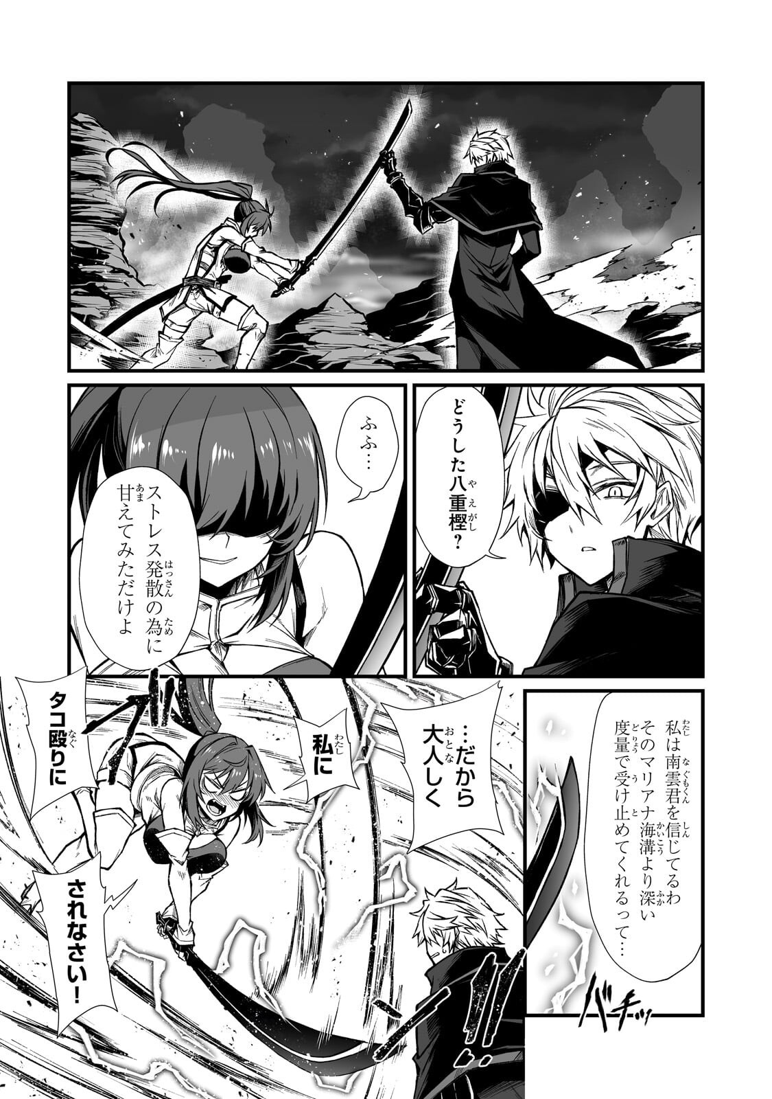 Arifureta Shokugyou de Sekai Saikyou Chapter 92.1 10ページ