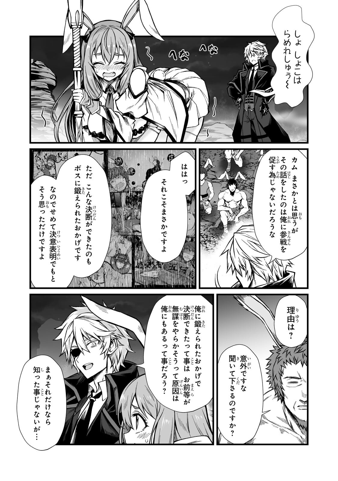 Arifureta Shokugyou de Sekai Saikyou Chapter 92.2 2ページ