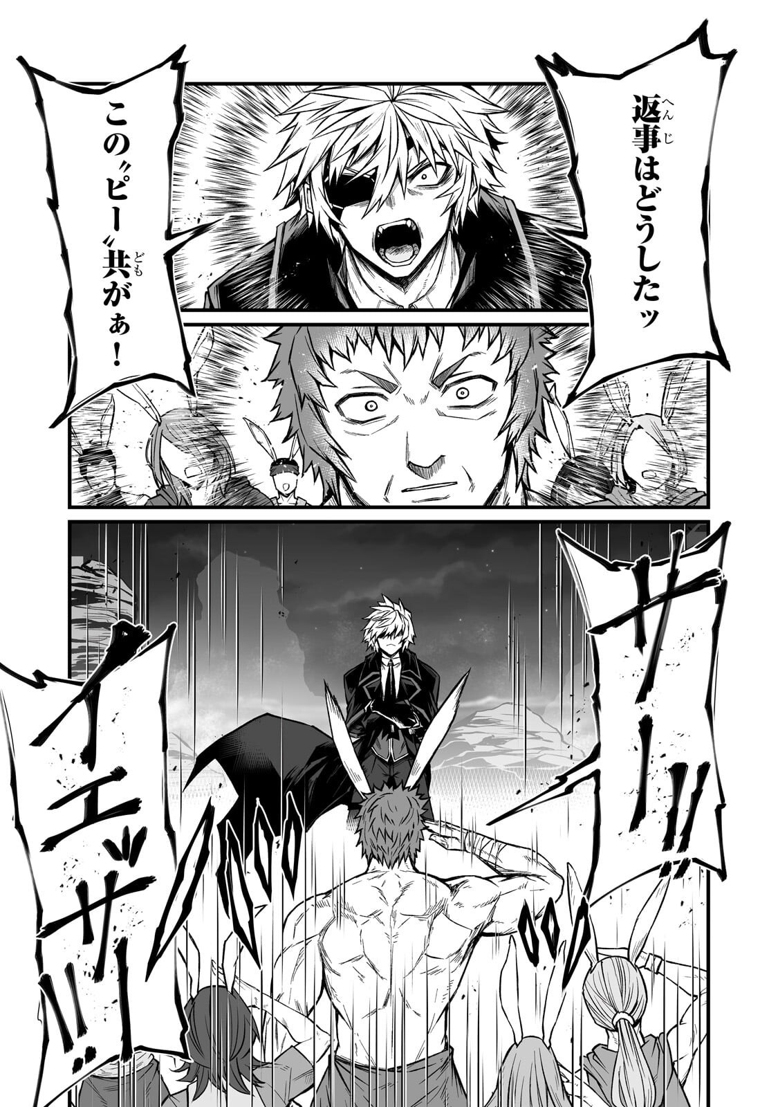 Arifureta Shokugyou de Sekai Saikyou Chapter 92.2 12ページ