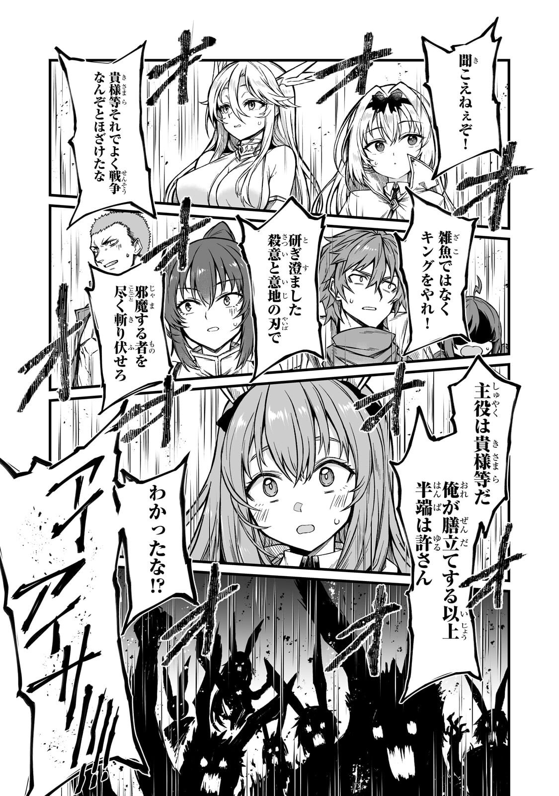 Arifureta Shokugyou de Sekai Saikyou Chapter 92.2 13ページ