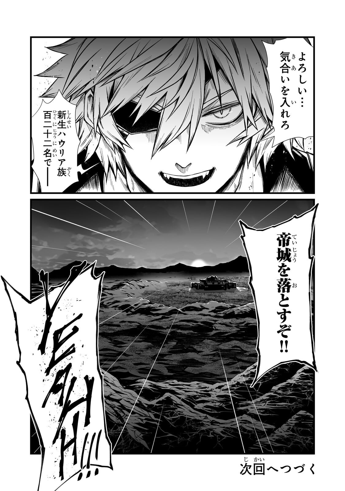 Arifureta Shokugyou de Sekai Saikyou Chapter 92.2 14ページ