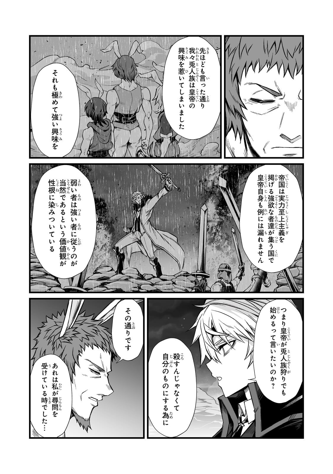 Arifureta Shokugyou de Sekai Saikyou Chapter 92.2 3ページ