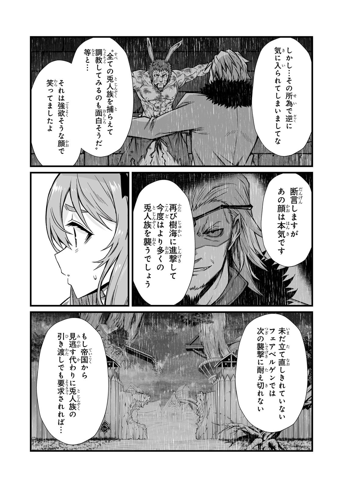 Arifureta Shokugyou de Sekai Saikyou Chapter 92.2 5ページ