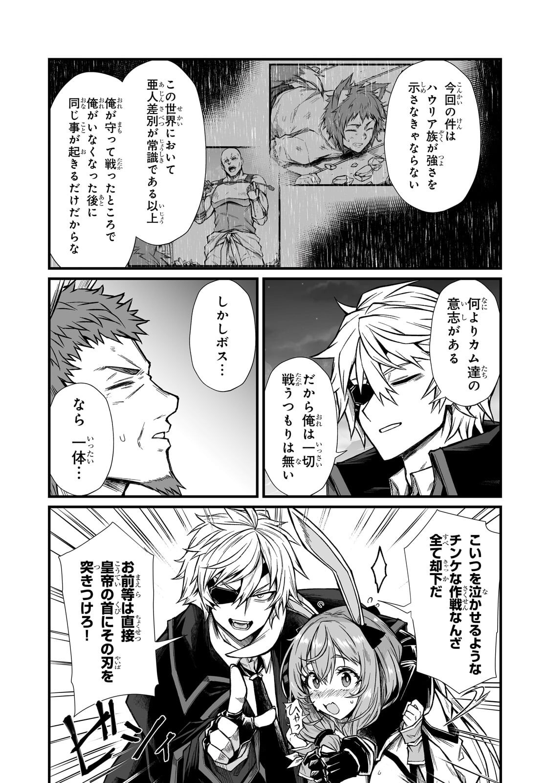 Arifureta Shokugyou de Sekai Saikyou Chapter 92.2 10ページ