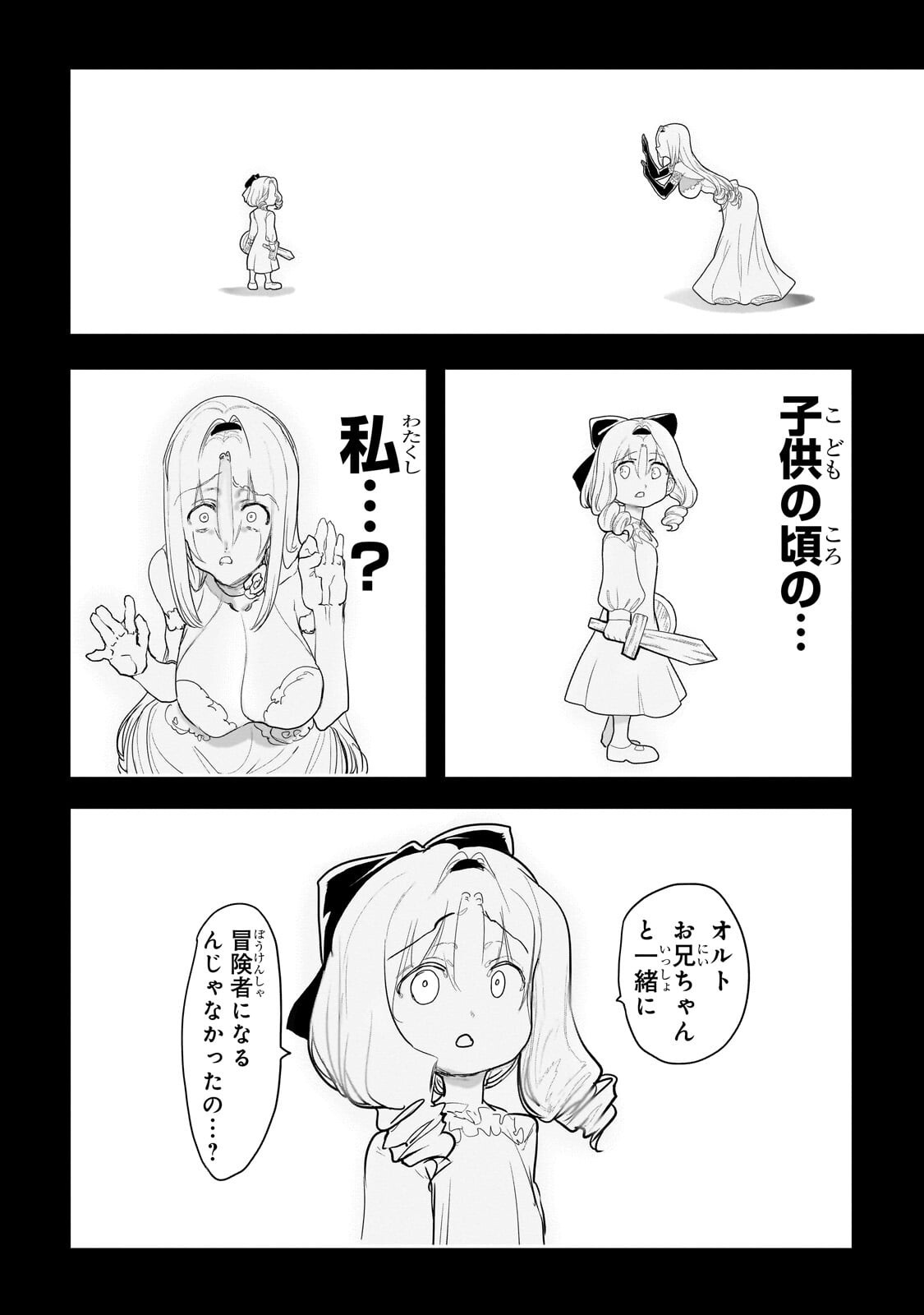 Orc no Shuhai ni Shukufuku wo Chapter 80 8ページ