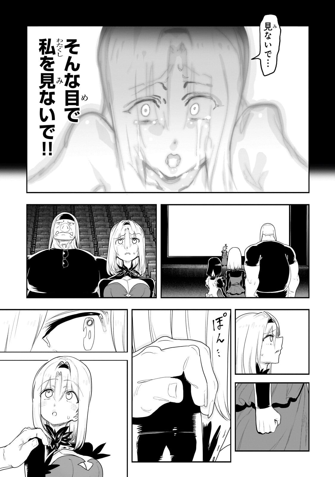 Orc no Shuhai ni Shukufuku wo Chapter 80 9ページ