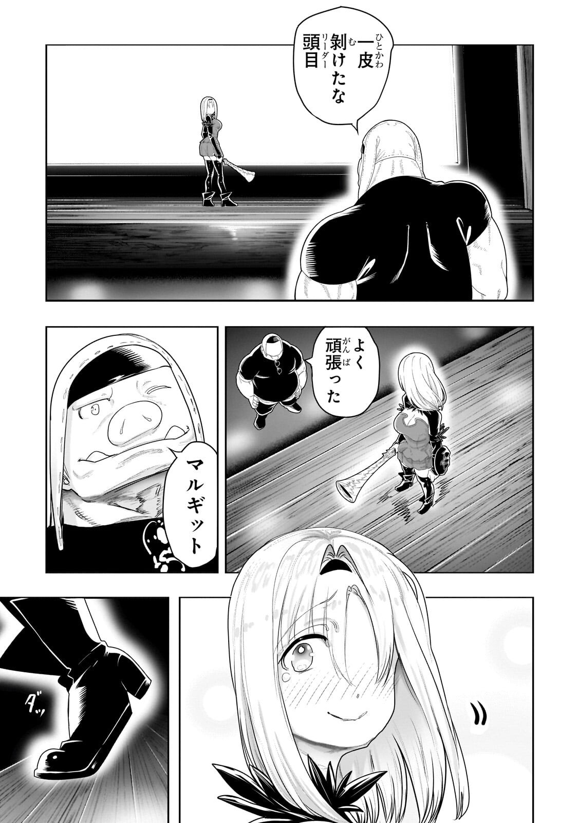 Orc no Shuhai ni Shukufuku wo Chapter 81 5ページ