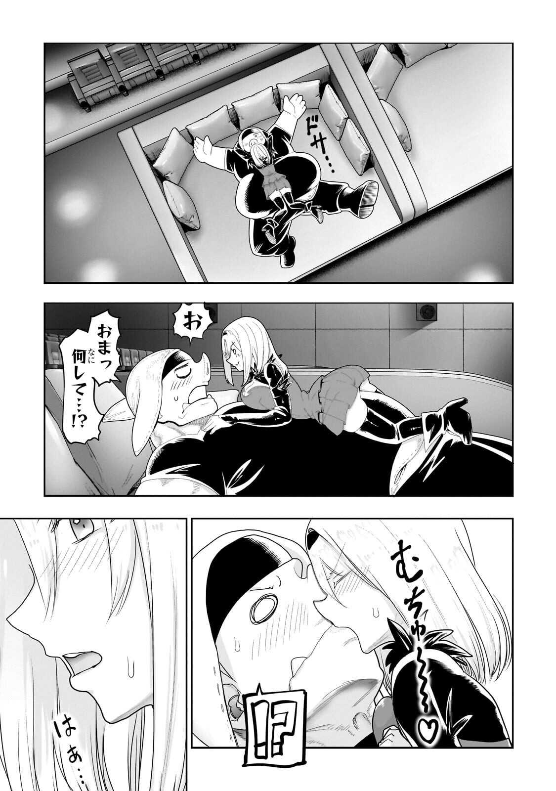 Orc no Shuhai ni Shukufuku wo Chapter 81 7ページ