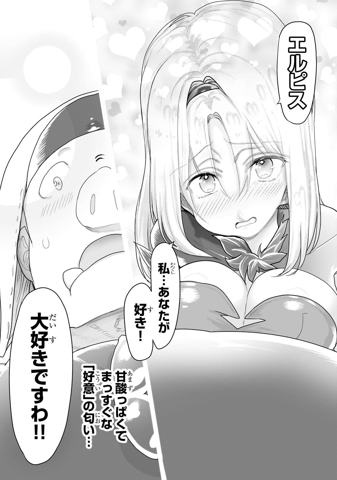 Orc no Shuhai ni Shukufuku wo Chapter 81 8ページ