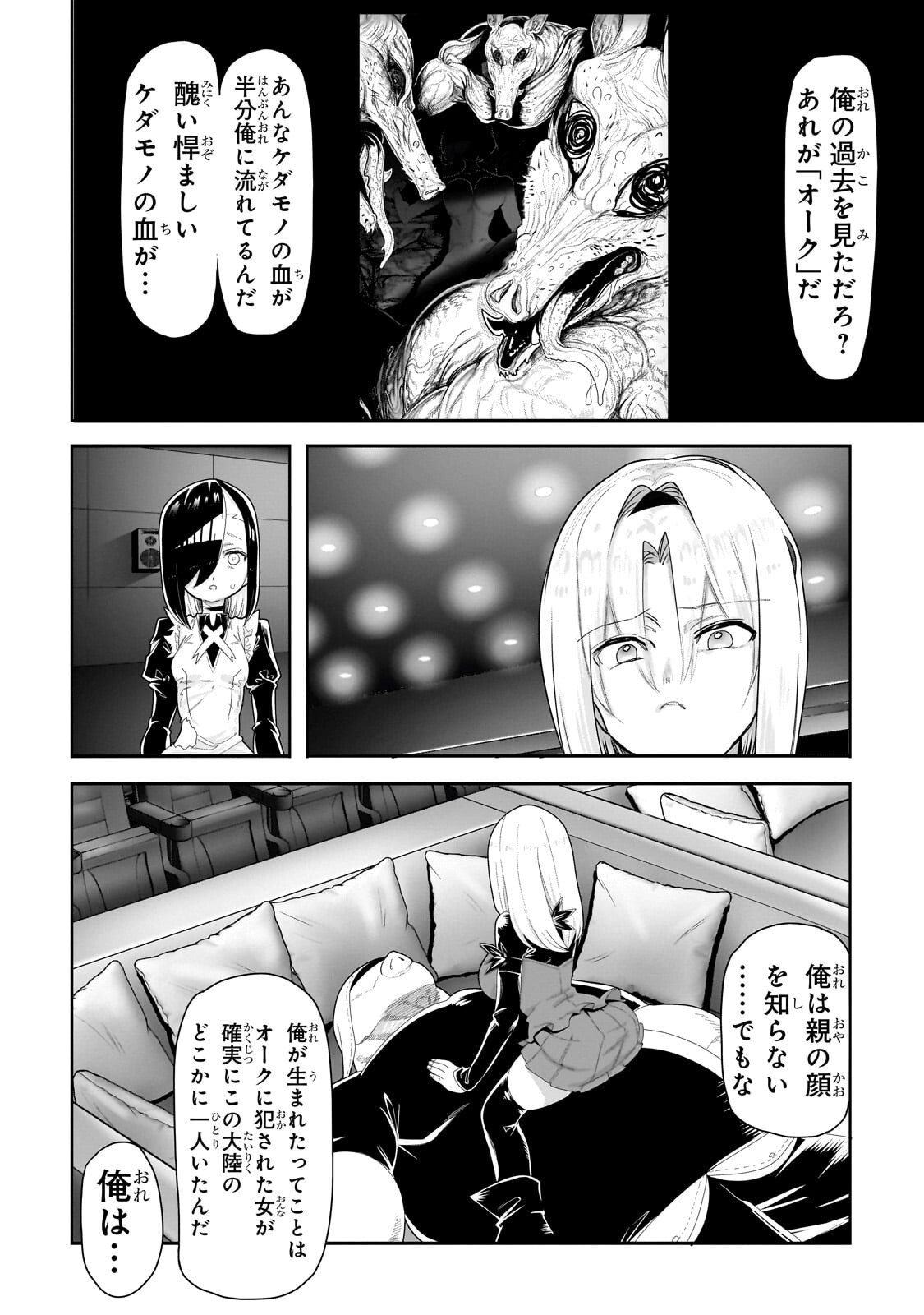 Orc no Shuhai ni Shukufuku wo Chapter 81 10ページ
