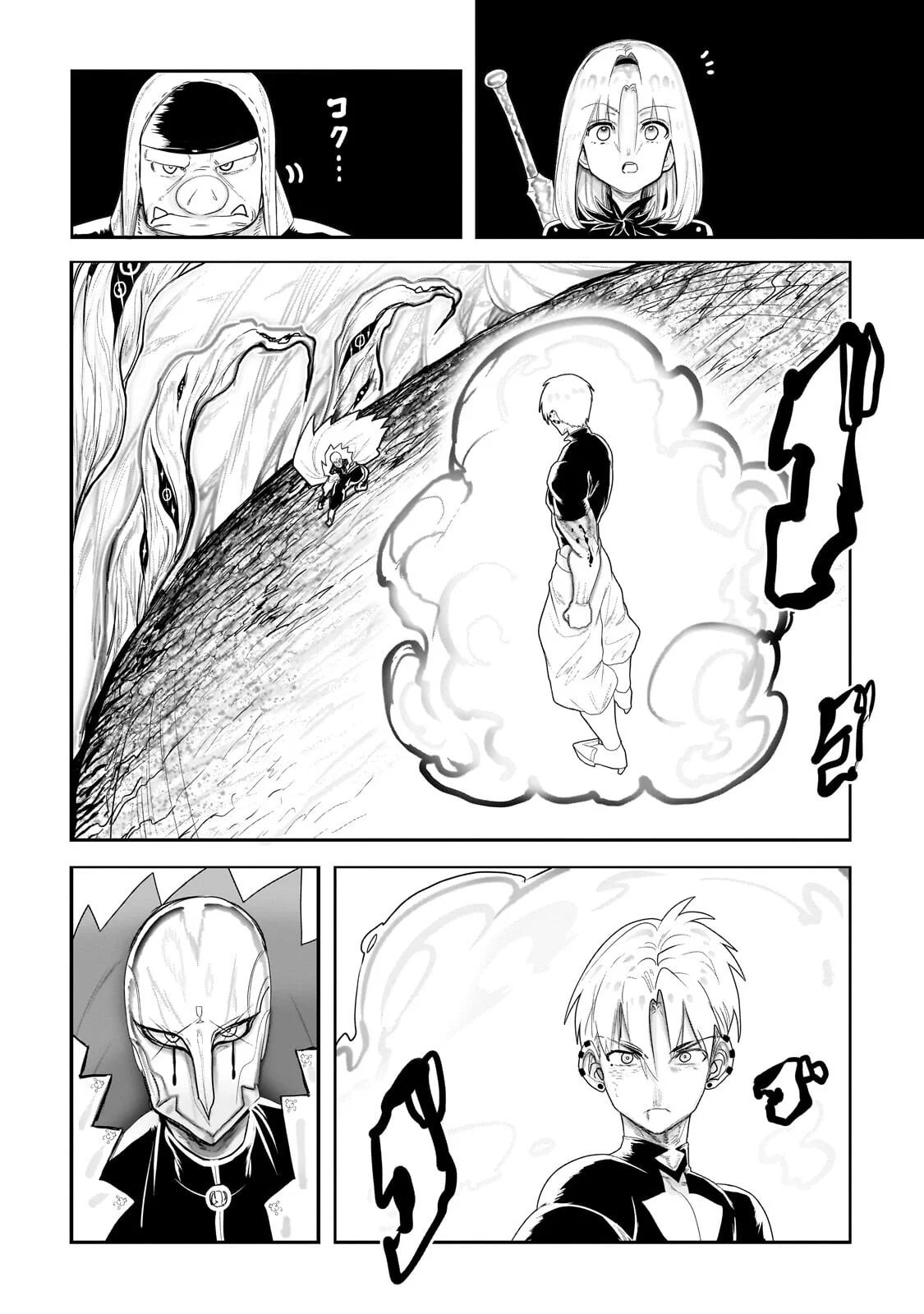 Orc no Shuhai ni Shukufuku wo Chapter 82 14ページ