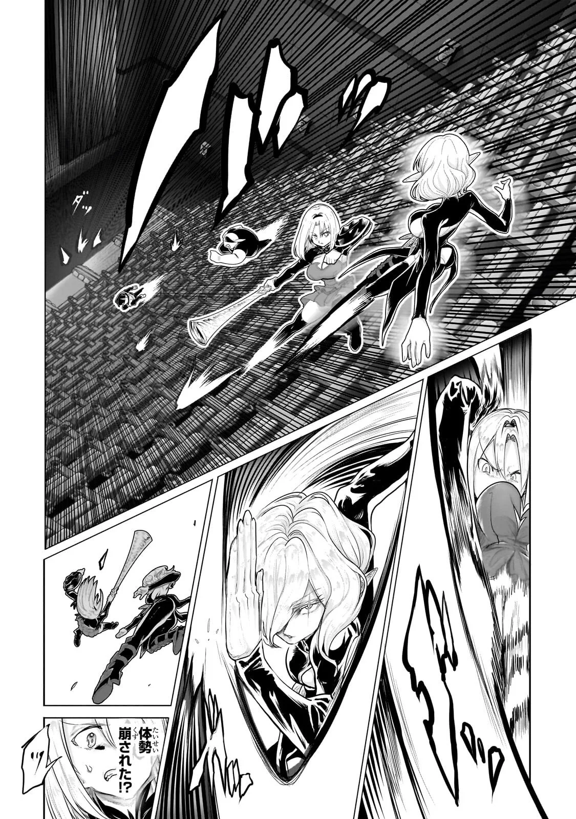 Orc no Shuhai ni Shukufuku wo Chapter 83 4ページ