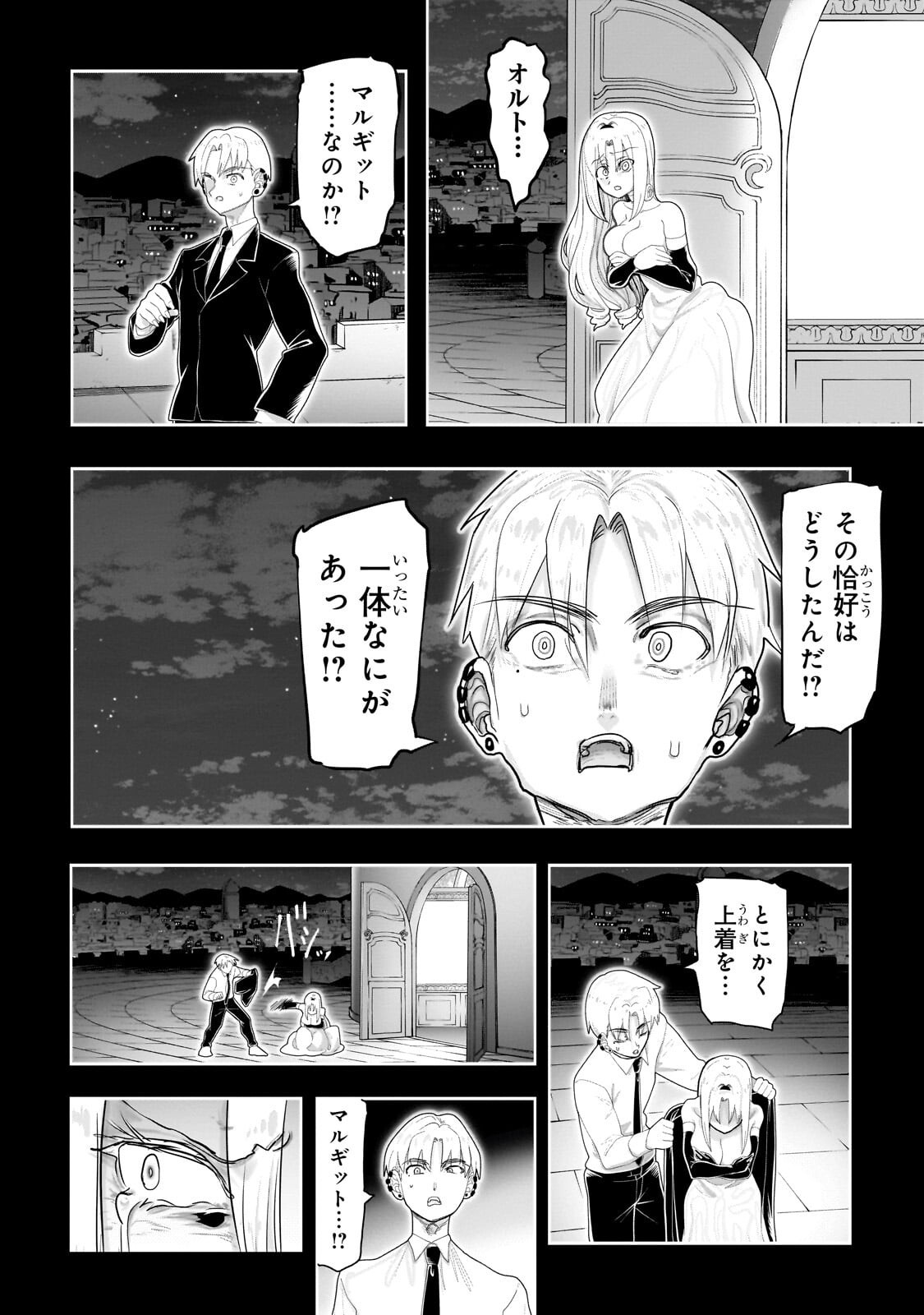 Orc no Shuhai ni Shukufuku wo Chapter 84 2ページ