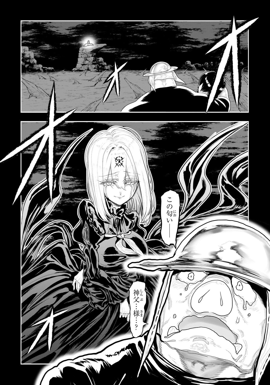 Orc no Shuhai ni Shukufuku wo Chapter 86 14ページ