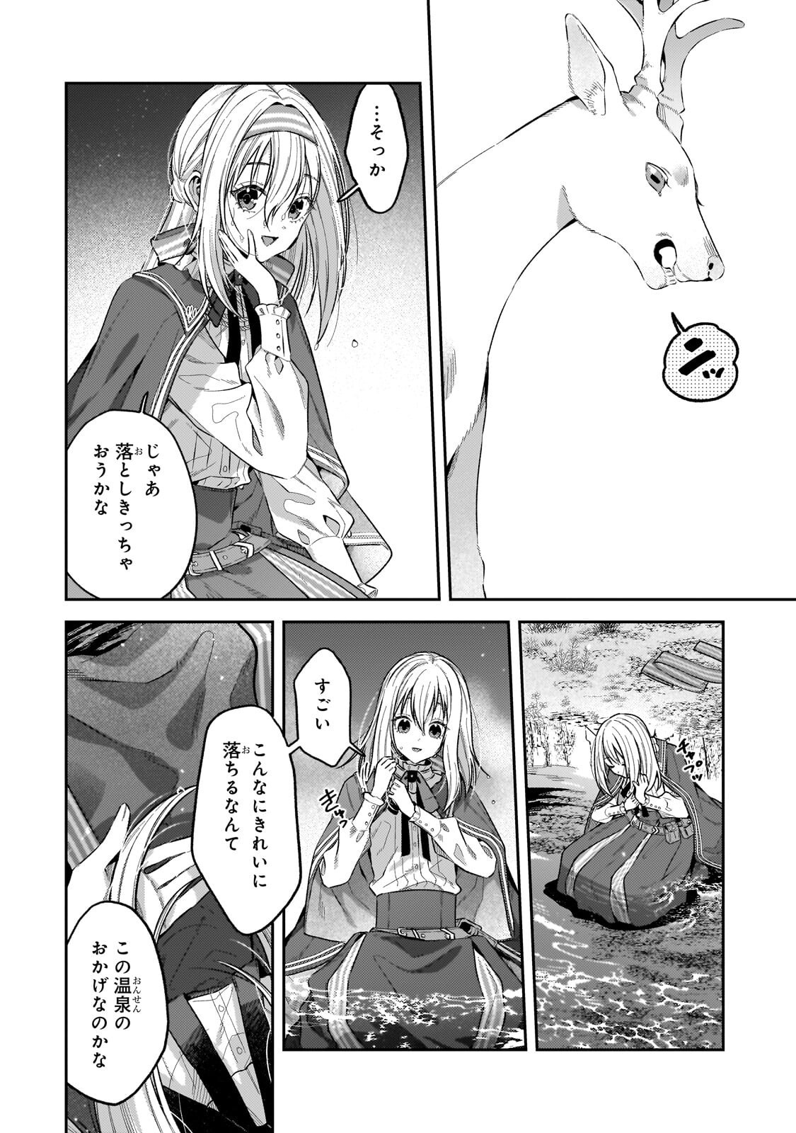 Koushaku-ka no Jijo wa Sugata wo Kakusu Chapter 11.1 6ページ