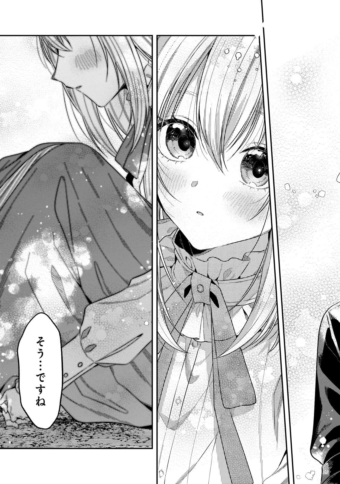 Koushaku-ka no Jijo wa Sugata wo Kakusu Chapter 12.2 8ページ