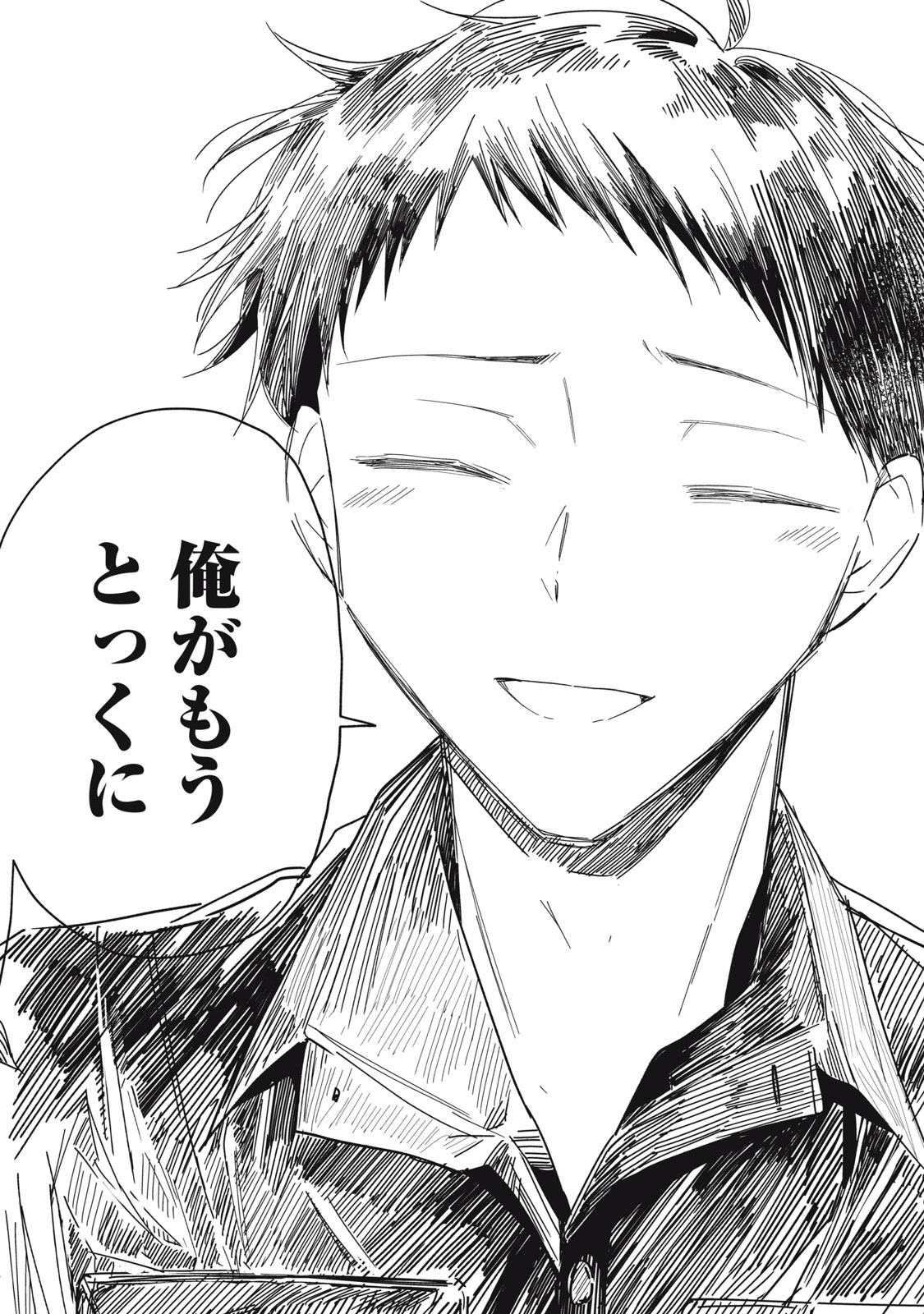 Yachiru-san Grows When Praised Chapter 14.2 13ページ