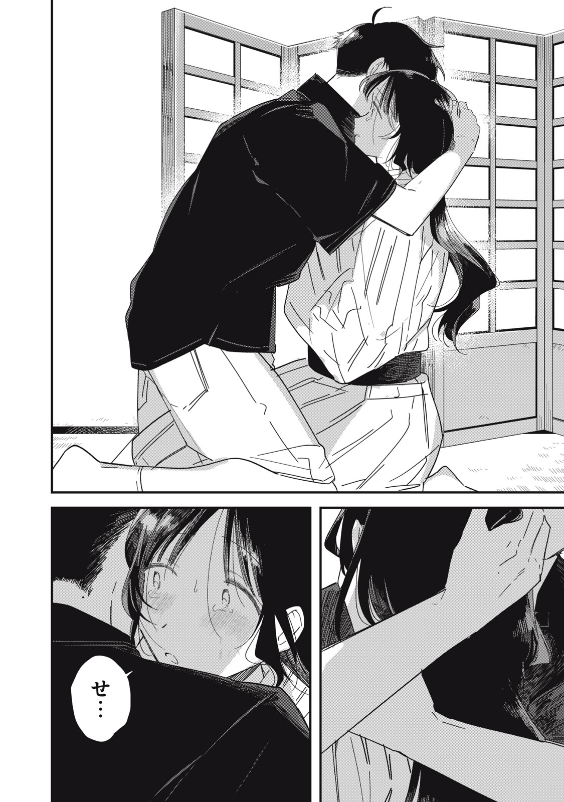 Yachiru-san Grows When Praised Chapter 14.2 9ページ