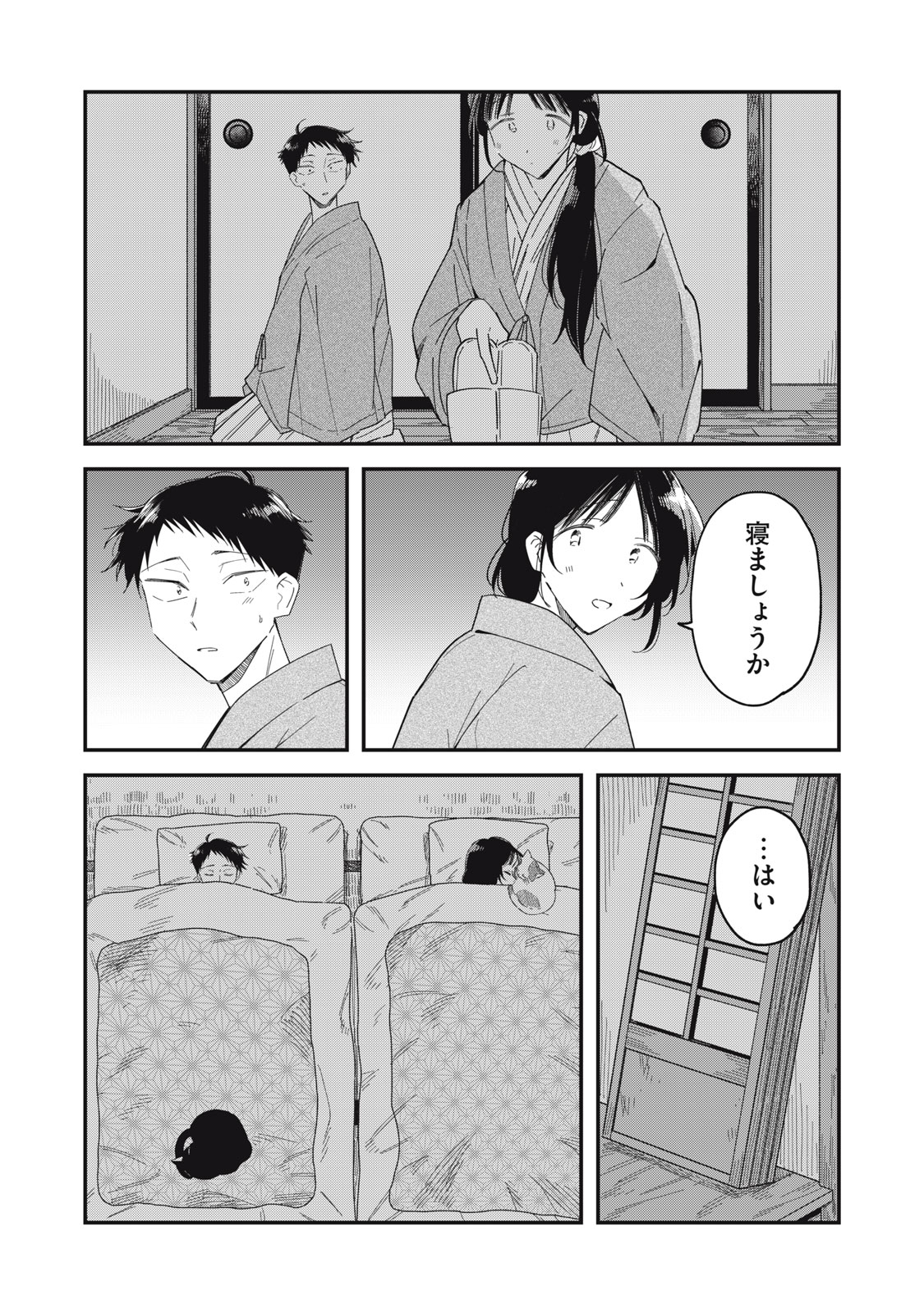 Yachiru-san Grows When Praised Chapter 15.1 20ページ