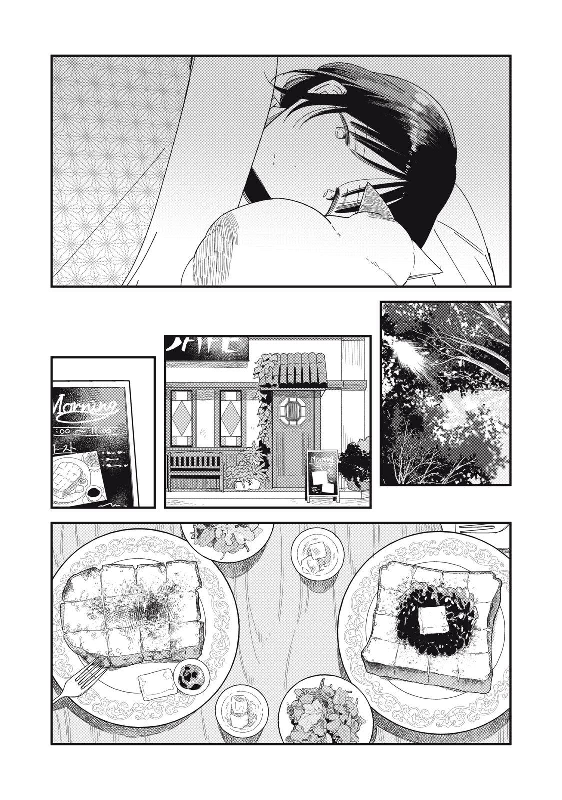 Yachiru-san Grows When Praised Chapter 15.1 22ページ