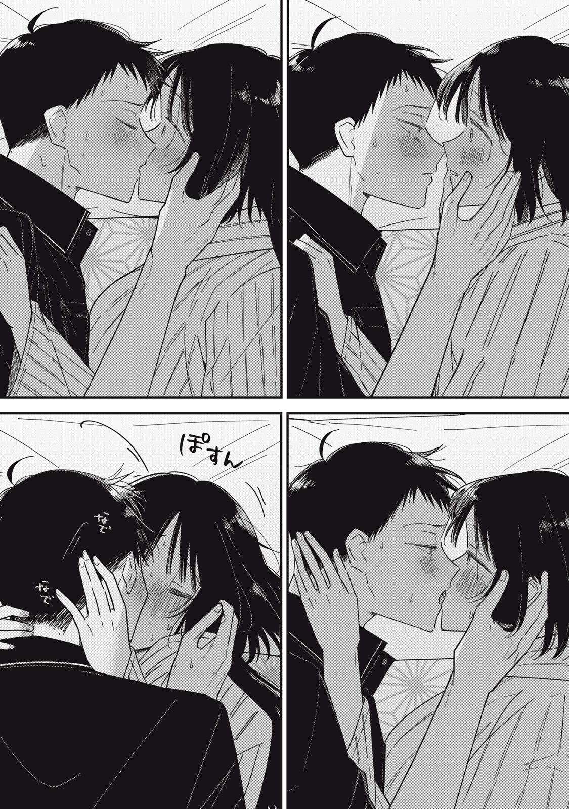 Yachiru-san Grows When Praised Chapter 15.1 4ページ